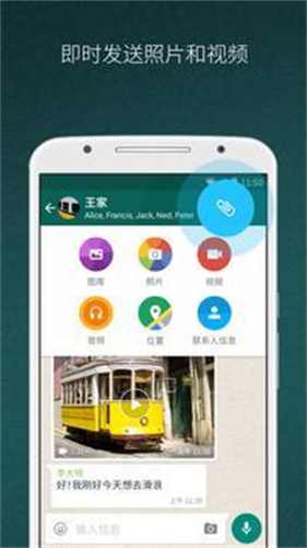 whatsapp business2024截图