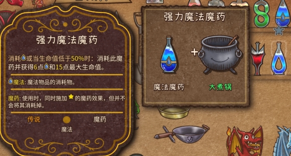 背包乱斗福西法的宝藏