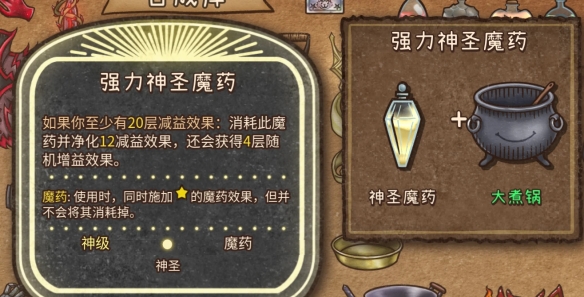 背包乱斗福西法的宝藏