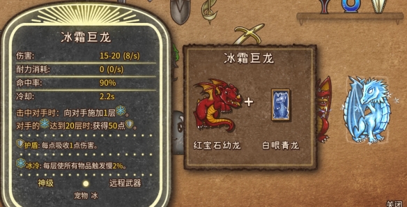 背包乱斗福西法的宝藏