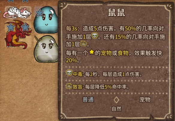 背包乱斗福西法的宝藏