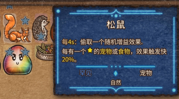 背包乱斗福西法的宝藏