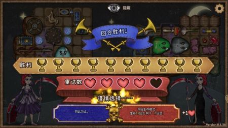 背包乱斗福西法的宝藏截图