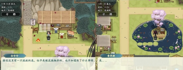 绯月仙行录全CG包