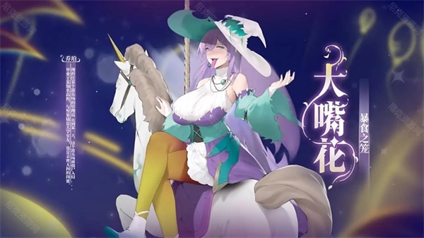 植物娘大战僵尸庄不纯游戏截图