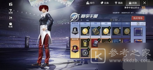 和平精英八神庵和草薙京哪个好 2024和平精英八神庵和草薙京套装展示