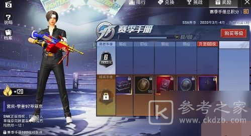 和平精英八神庵和草薙京哪个好 2024和平精英八神庵和草薙京套装展示