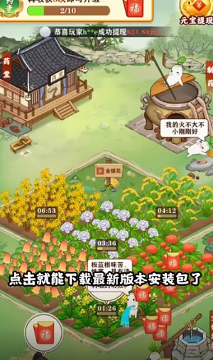 悠悠花园截图