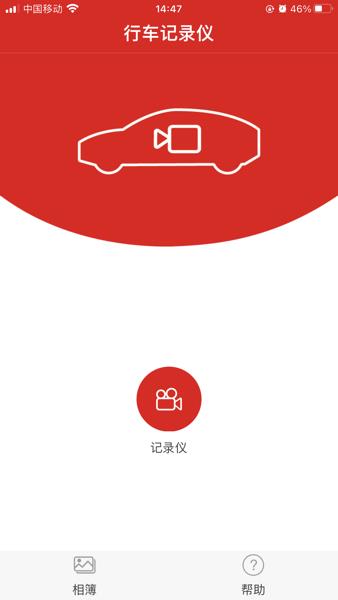 智能行车影像截图