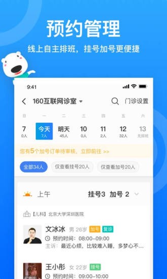 160医护网截图