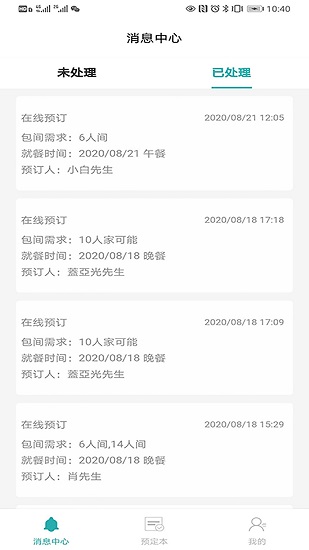 一键订截图