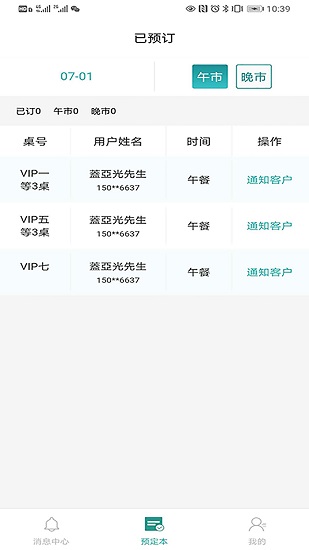 一键订截图