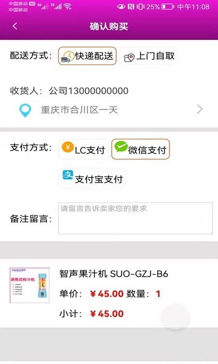 一名惊人截图