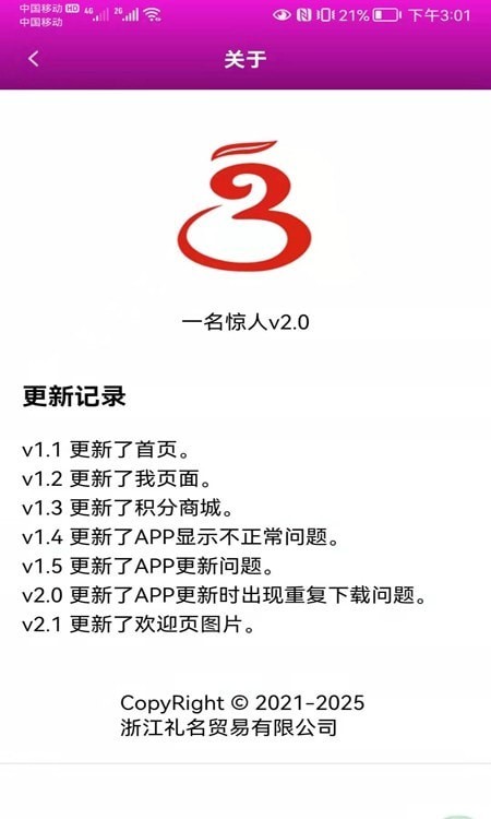 一名惊人截图
