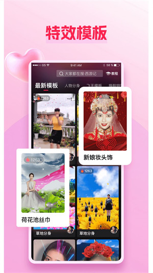 美亲截图