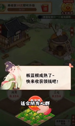 悠悠花园截图