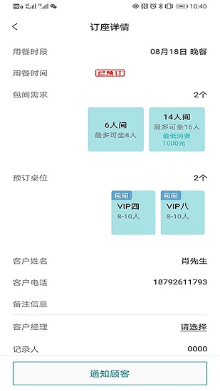 一键订截图
