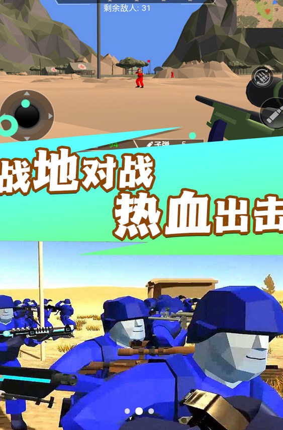 战地霸主枪神崛起截图