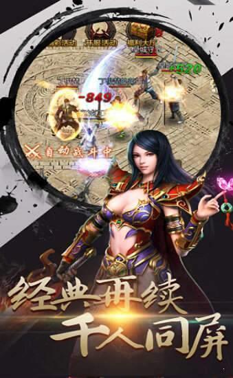 传世散人打金服截图