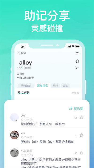 申一帆图样单词截图