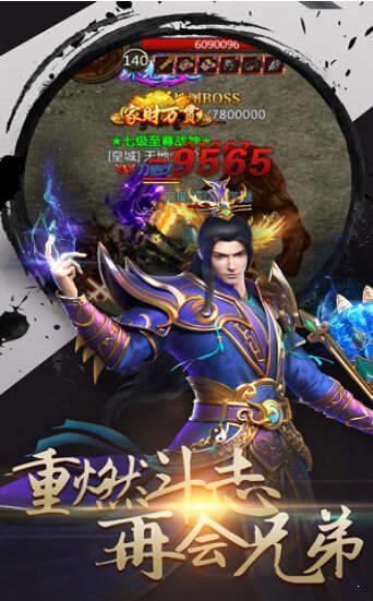 传世散人打金服截图