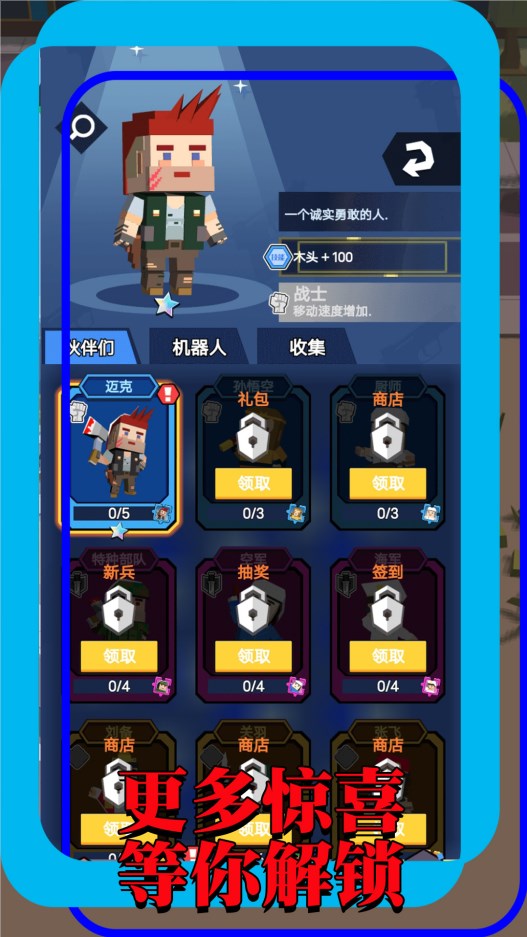 做事工具人截图