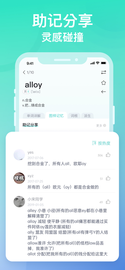 图样单词