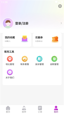 红牌到家截图
