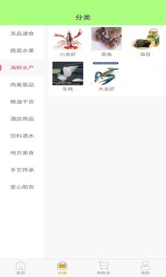 环球食采截图