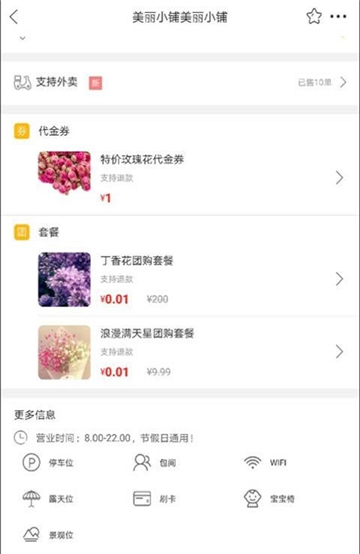 晶都到家截图