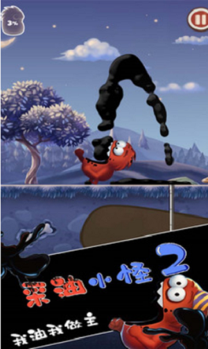 采油小怪2截图