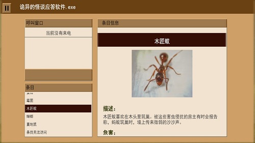 家庭安全热线1截图