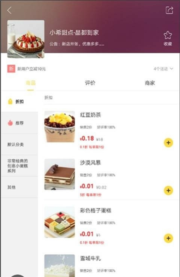 晶都到家截图