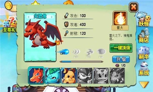 口袋妖怪守卫军截图