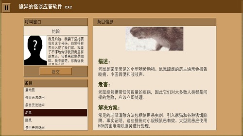 家庭安全热线1截图