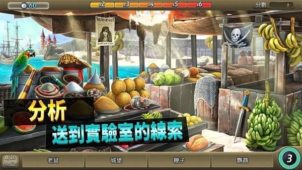 刑事案件时空旅程截图