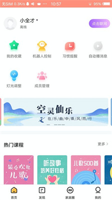 智小宝截图
