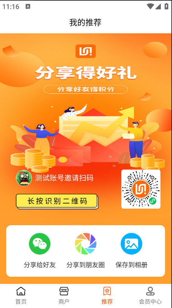 优齐易货截图