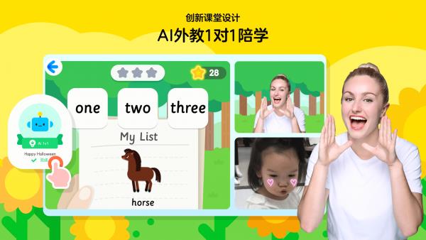 ABCtime网校截图