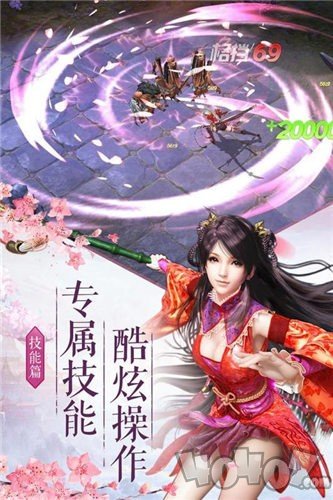 万世为王截图