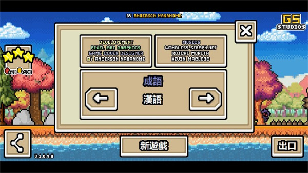 超像素生存