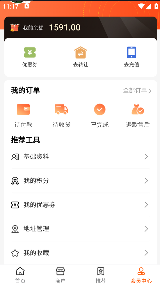 优齐易货截图