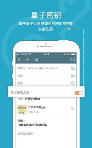 无忧密邮截图