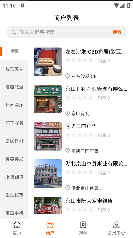 优齐易货截图