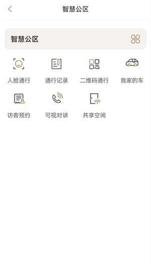 新居截图