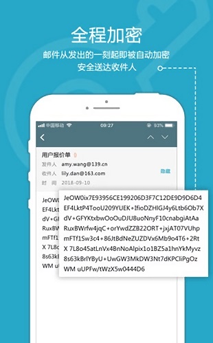 无忧密邮截图