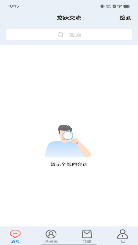 龙跃交流截图