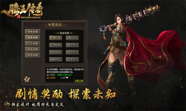 滕王传奇截图