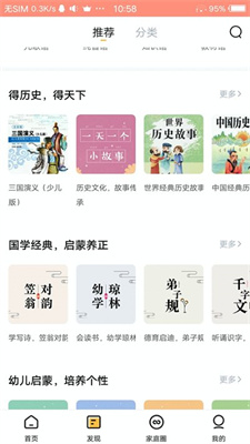 智小宝截图