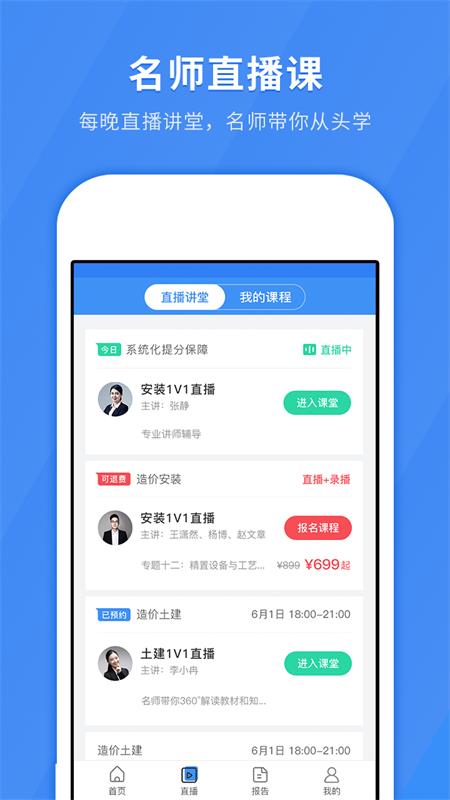 快题库截图